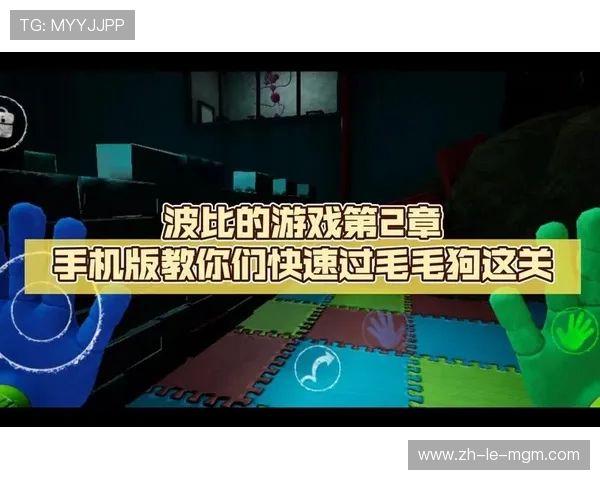 《凸凸解说波比游戏第二章详细攻略全流程解析》